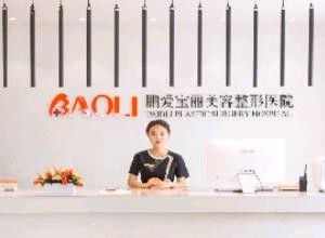 烟台维多利亚美容整形