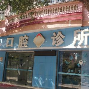 鹏兴口腔