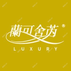 兰可舍芮抗衰美颜中心(长沙精彩店)