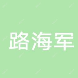 西安路海军医疗美容