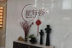 南京星海荟美容医院