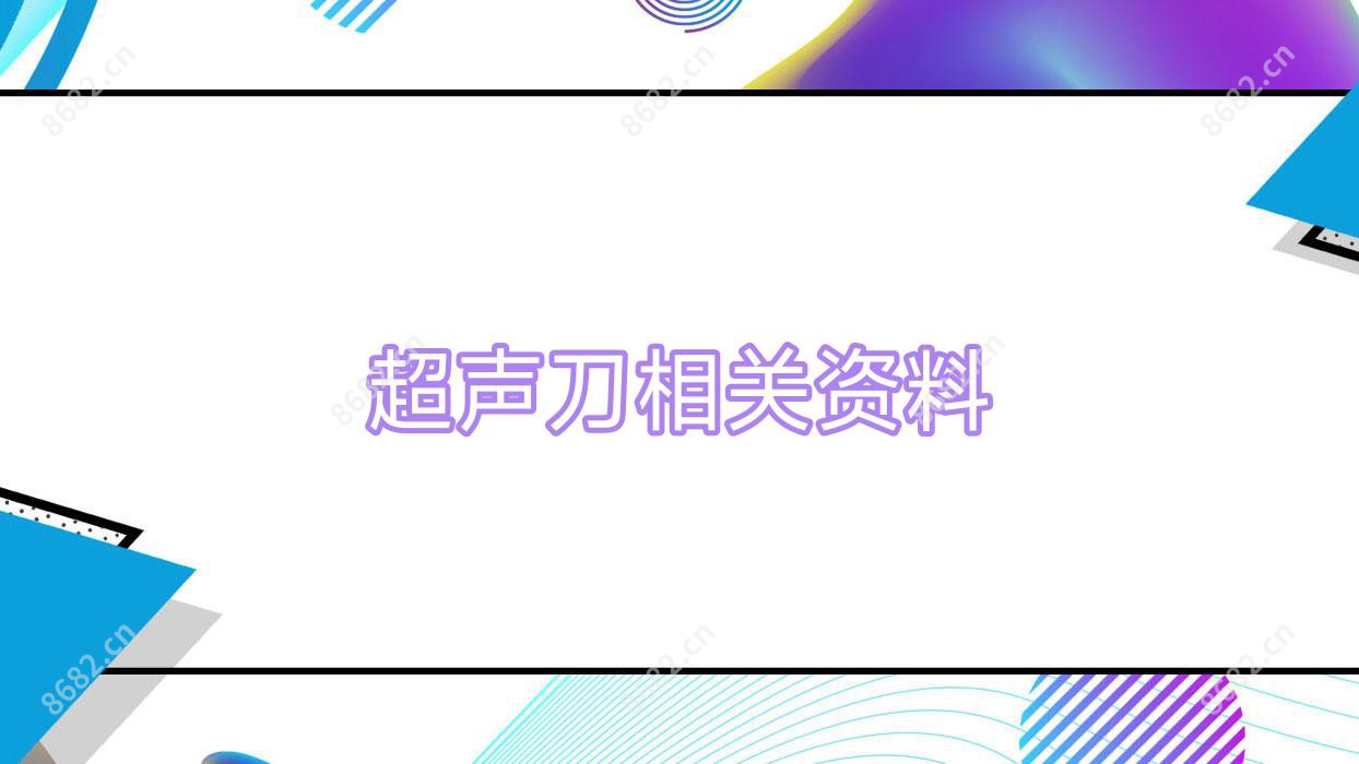相关资料