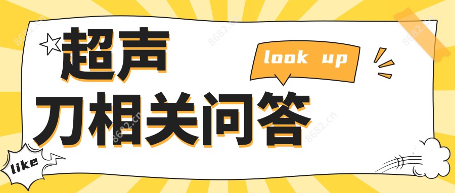 相关问答
