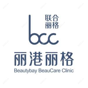 广州丽港丽格医疗美容门诊部  