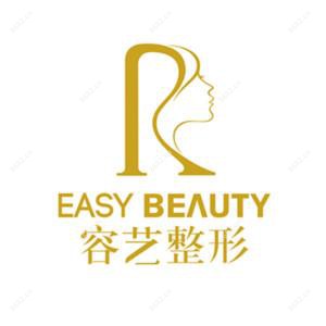 湖南容艺医疗美容有限公司星沙医疗美容门诊部