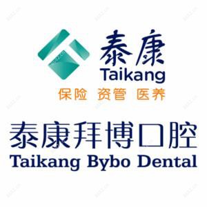 拜博口腔