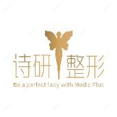 广州诗研医疗美容