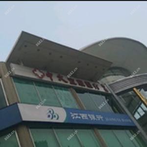 中大宜康医疗门诊部