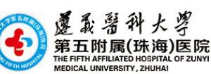 遵义医科大学第五附属(珠海)医院