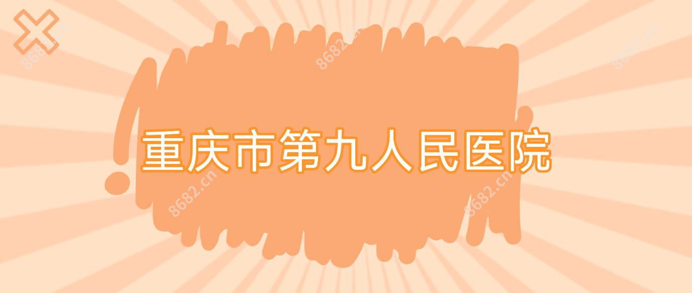 重庆市