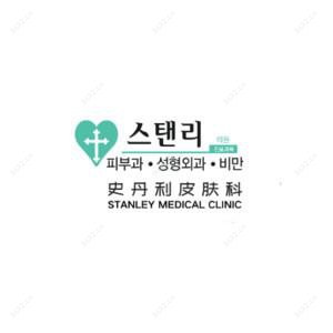 斯丹利医疗美容(昆明)有限公司盘龙同德医疗美容诊所
