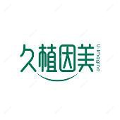 福州久植因美医疗美容