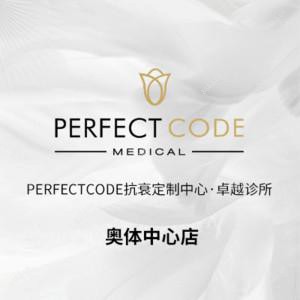 济南历下较美密码医疗美容诊所