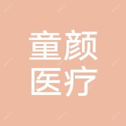 郑州哈里童颜医疗美容