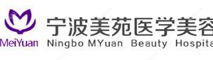 宁波美苑美容皮肤修复中心(鼓楼店)