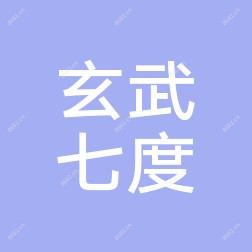 南京玄武七度医疗美容