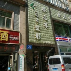 乌鲁木齐蔡志军(艾美)整形