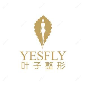 武汉叶子整形美容医院