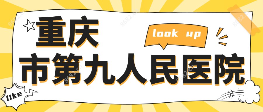 重庆市