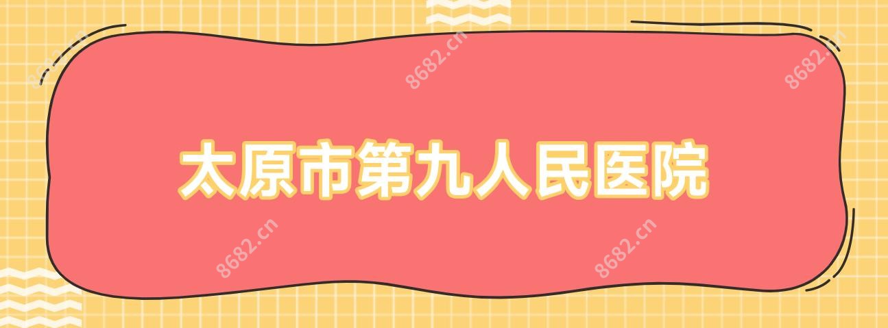 太原市