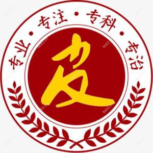 长春肤康医院