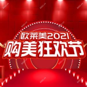 义乌欧莱美医疗美容医院有限公司北苑