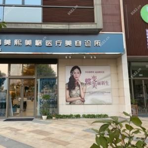 苏州美熙美格医疗美容