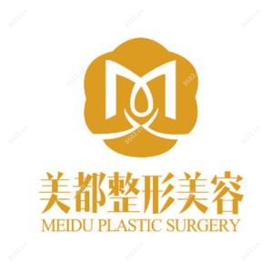 成都温江美都芳华医疗美容门诊部