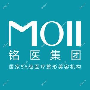 铭医整形(卓展院)