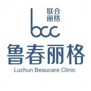 鲁春丽格医疗美容