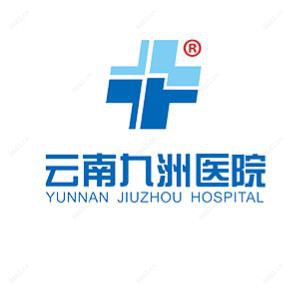 云南锦欣九洲医院（私密维养中心）