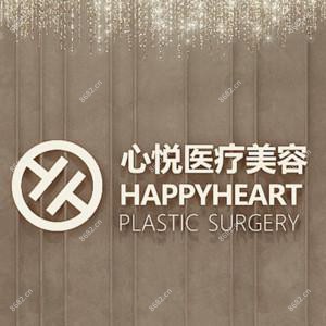 昆明心悦医疗美容