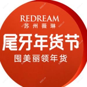 苏州薇琳美容医院