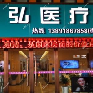 西安邵锦弘医疗美容
