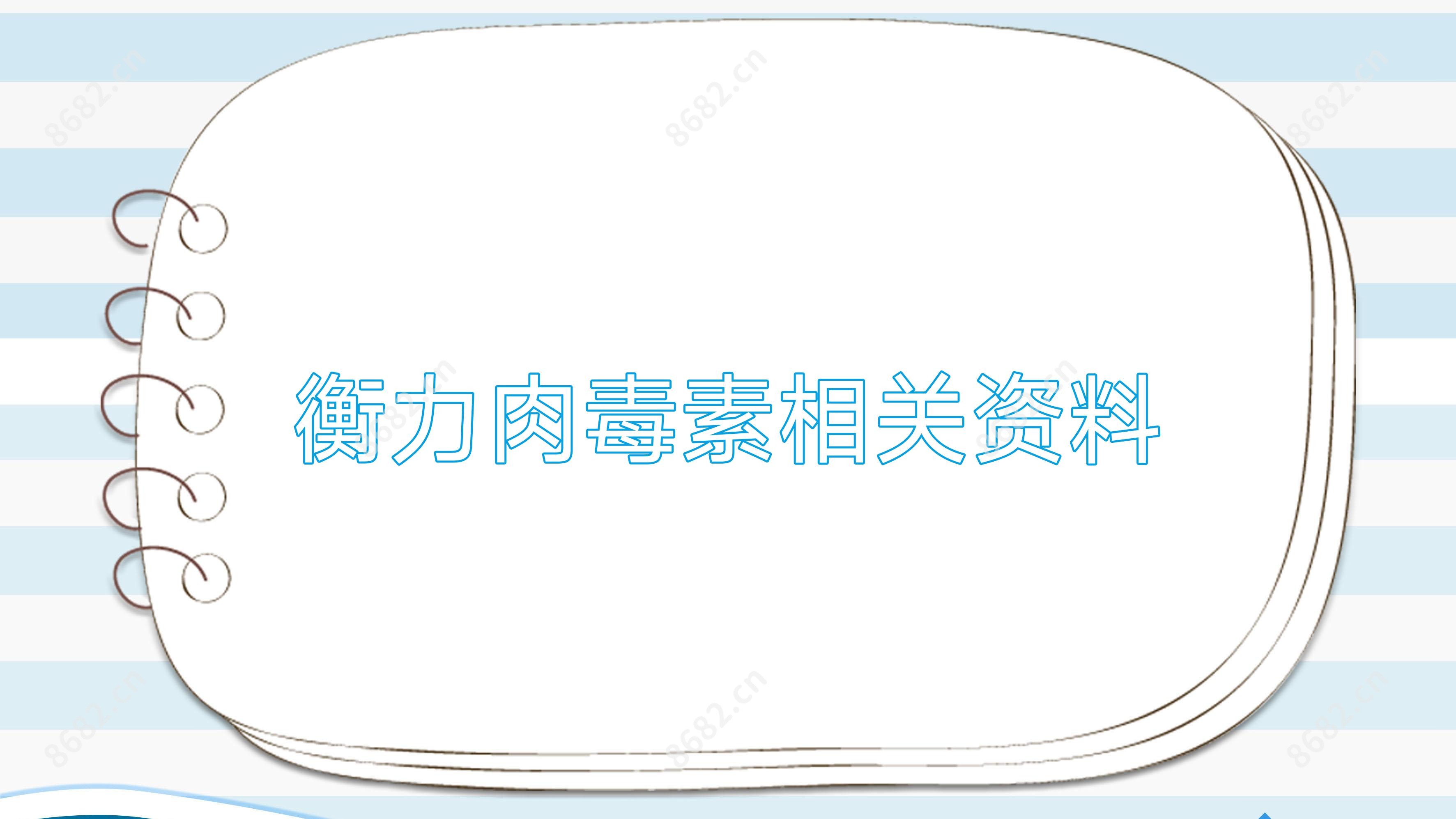 素相关资料