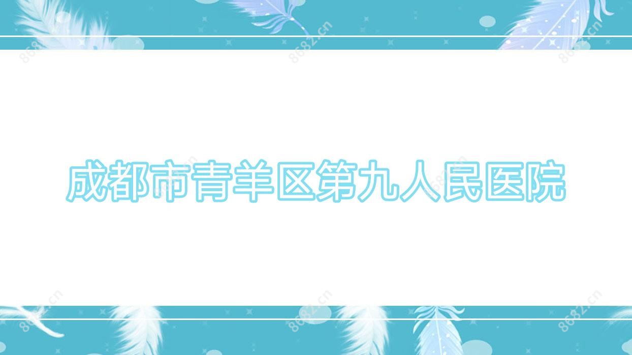 成都市青羊区