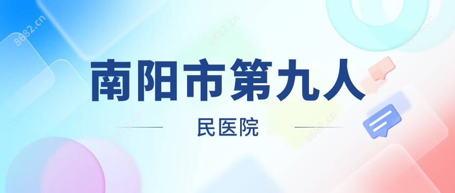 南阳市