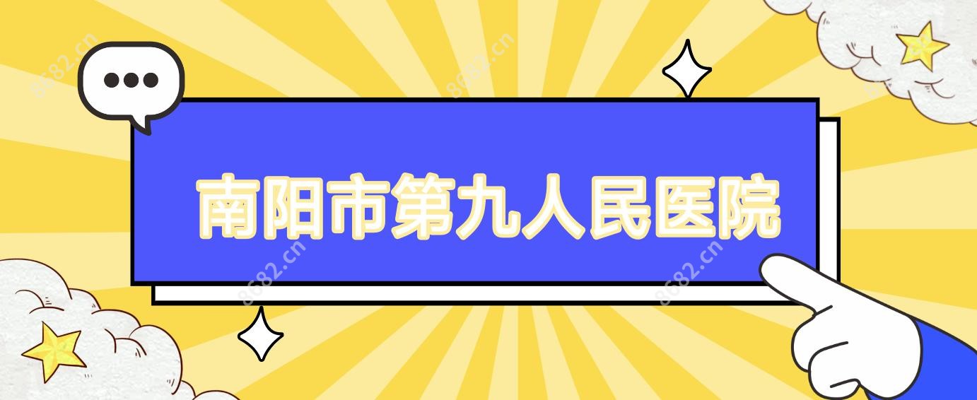 南阳市