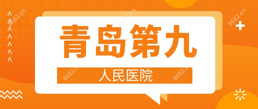 青岛