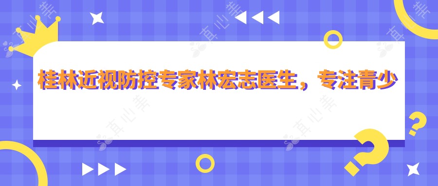 眉山仁寿丽齿传世口腔普宁门诊部