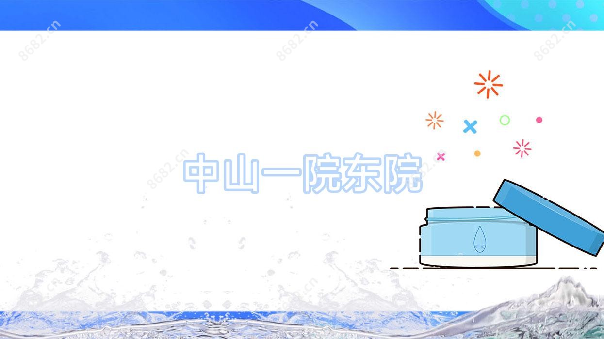 中山一院东院