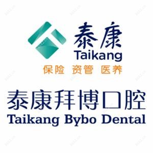 拜博口腔(济南贝斯特店)