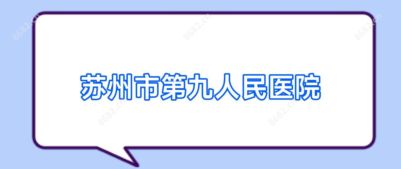 苏州市