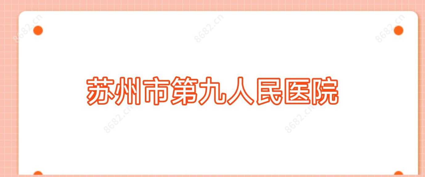 苏州市