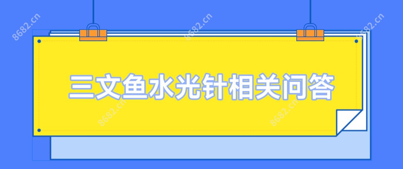 三文鱼相关问答