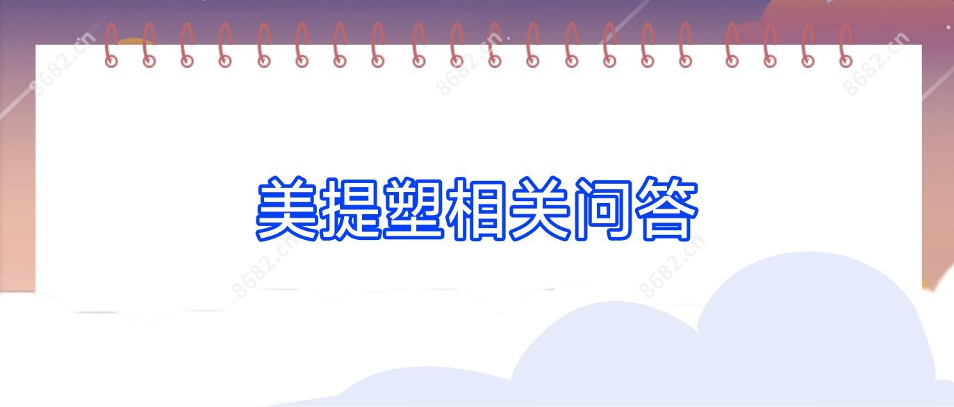 美提塑相关问答
