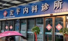 合肥市宏平口腔