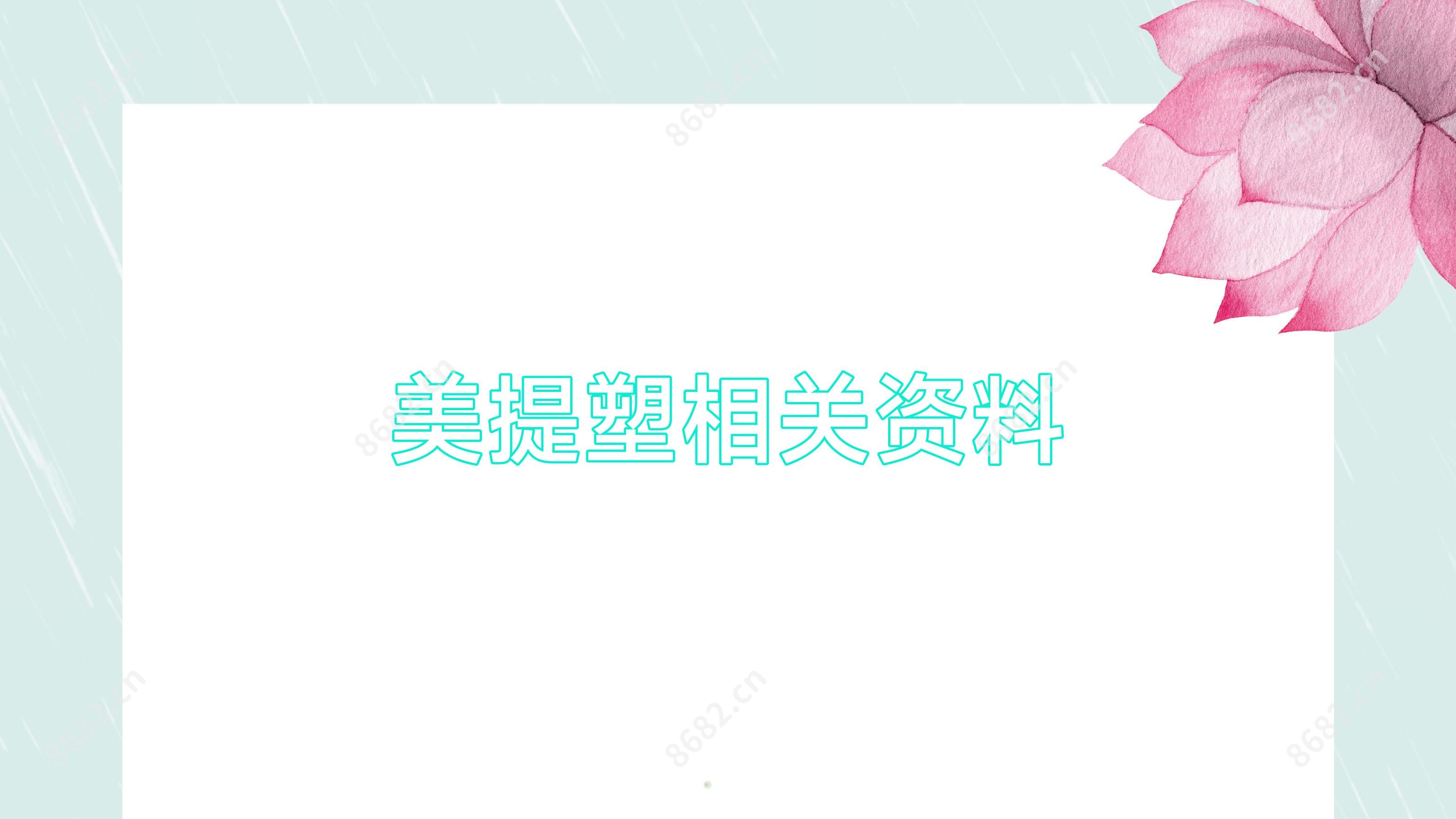 美提塑相关资料