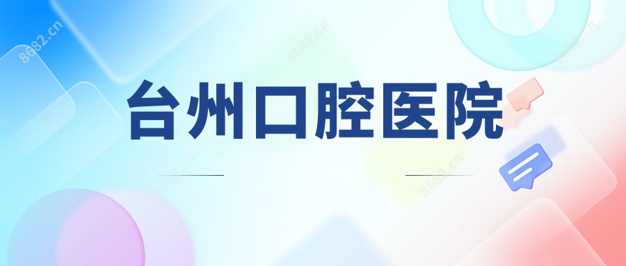 南平市第二医院