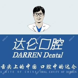 达仑口腔· 颞下颌关节/牙齿矫正中心(西湖文化广场店)